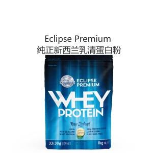 Eclipse Premium 100%纯正新西兰乳清蛋白粉 1000克